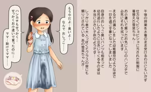 Page 249 of デンドホ - preview thumbnail