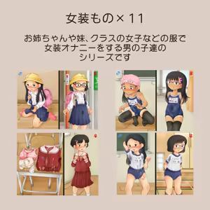 Page 337 of デンドホ - preview thumbnail