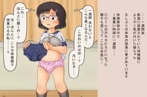 Page 358 of デンドホ - preview thumbnail
