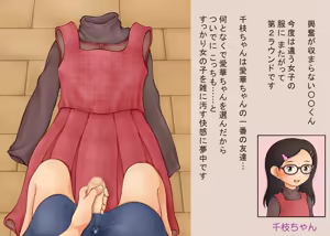 Page 389 of デンドホ - preview thumbnail