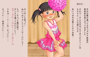 Page 729 of デンドホ - preview thumbnail