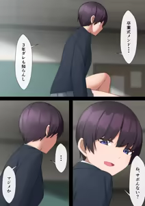 Page 213 of マーニー - preview thumbnail