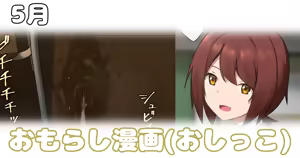 Page 463 of マーニー - preview thumbnail