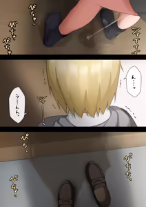 Page 871 of マーニー - preview thumbnail