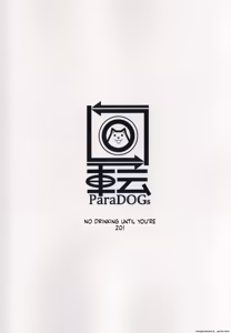 Page 17 of Kitsuneinu ni Nomaso!? | Make the fox-dog drink it all!? - preview thumbnail