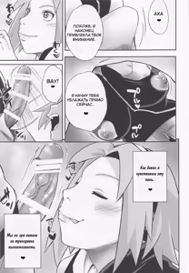 Page 8 of Hyakugo no Jutsu - preview thumbnail