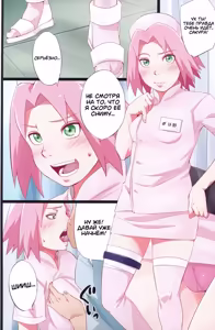 Page 9 of NARUTOP PINK - preview thumbnail