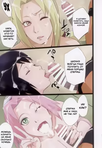 Page 22 of NARUTOP PINK105 - preview thumbnail