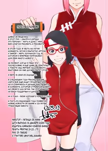 Page 26 of NARUTOP Uchiha-den - preview thumbnail