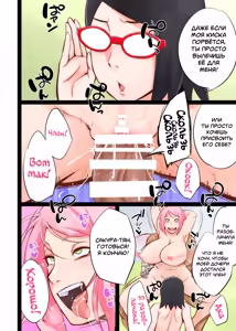 Page 10 of NARUTOP Uchiha-den - preview thumbnail