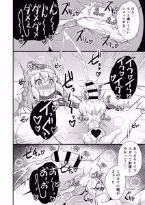 Page 8 of Gomennasai... Uchi wa Tada no Okama deshita - preview thumbnail
