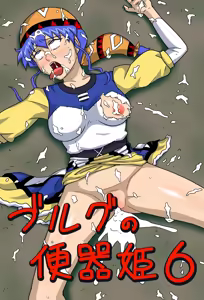 Burg no Benkihime 6 — hentai manga cover on Fhentai