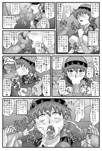 Page 4 of Burg no Benkihime 6 - preview thumbnail