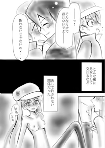 Page 4 of ヴァルフー年齢指定漫画 - preview thumbnail