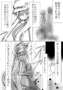 Page 5 of ヴァルフー年齢指定漫画 - preview thumbnail