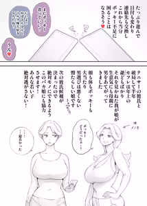 Page 9 of honpou mama wa miruku ga hoshii ♥ ~ Sonoko 40-sai ~ - preview thumbnail