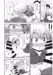 Page 111 of LQ -Little Queen- Vol. 17 - preview thumbnail