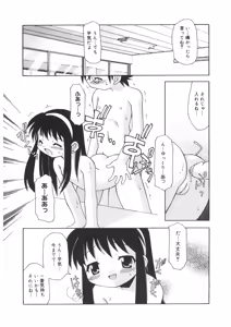 Page 152 of LQ -Little Queen- Vol. 17 - preview thumbnail