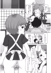 Page 162 of LQ -Little Queen- Vol. 17 - preview thumbnail