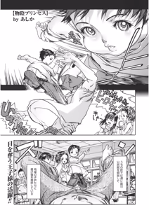 Page 180 of LQ -Little Queen- Vol. 17 - preview thumbnail