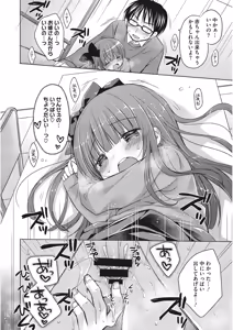 Page 19 of LQ -Little Queen- Vol. 17 - preview thumbnail