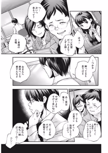 Page 72 of LQ -Little Queen- Vol. 17 - preview thumbnail