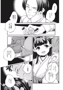 Page 74 of LQ -Little Queen- Vol. 17 - preview thumbnail