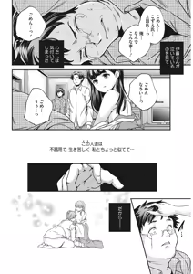 Page 77 of LQ -Little Queen- Vol. 17 - preview thumbnail