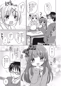 Page 8 of LQ -Little Queen- Vol. 17 - preview thumbnail