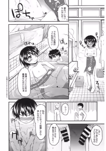 Page 111 of LQ -Little Queen- Vol. 18 - preview thumbnail