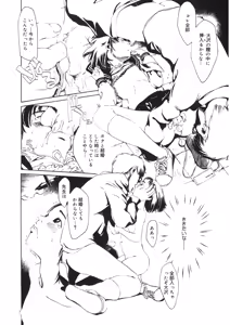 Page 175 of LQ -Little Queen- Vol. 18 - preview thumbnail