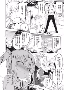 Page 35 of LQ -Little Queen- Vol. 18 - preview thumbnail