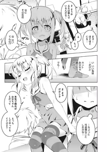 Page 40 of LQ -Little Queen- Vol. 18 - preview thumbnail