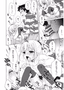 Page 71 of LQ -Little Queen- Vol. 18 - preview thumbnail