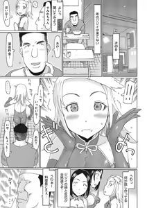 Page 76 of LQ -Little Queen- Vol. 18 - preview thumbnail
