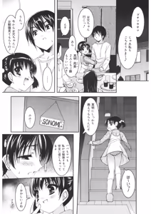 Page 92 of LQ -Little Queen- Vol. 18 - preview thumbnail