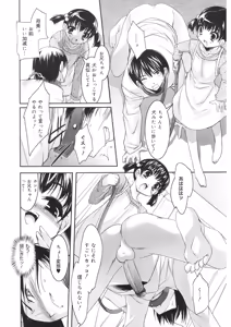 Page 97 of LQ -Little Queen- Vol. 18 - preview thumbnail