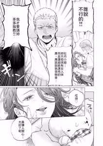 Page 13 of Hitozuma Hitotsumami - preview thumbnail