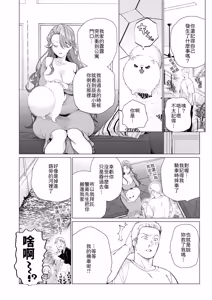 Page 4 of Hitozuma Hitotsumami - preview thumbnail