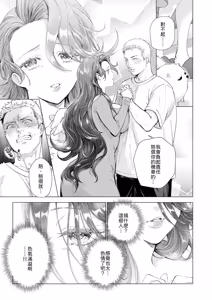 Page 5 of Hitozuma Hitotsumami - preview thumbnail