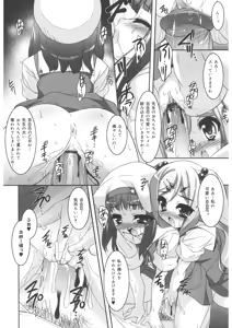 Page 103 of LQ -Little Queen- Vol. 21 - preview thumbnail