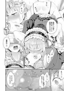 Page 119 of LQ -Little Queen- Vol. 21 - preview thumbnail