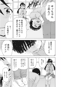 Page 172 of LQ -Little Queen- Vol. 21 - preview thumbnail