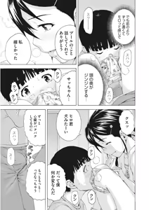 Page 176 of LQ -Little Queen- Vol. 21 - preview thumbnail