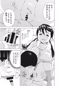 Page 178 of LQ -Little Queen- Vol. 21 - preview thumbnail