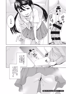 Page 187 of LQ -Little Queen- Vol. 21 - preview thumbnail