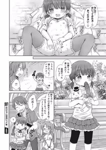 Page 51 of LQ -Little Queen- Vol. 21 - preview thumbnail