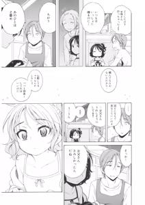 Page 56 of LQ -Little Queen- Vol. 21 - preview thumbnail