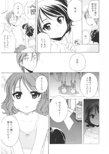 Page 60 of LQ -Little Queen- Vol. 21 - preview thumbnail