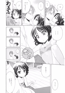 Page 61 of LQ -Little Queen- Vol. 21 - preview thumbnail